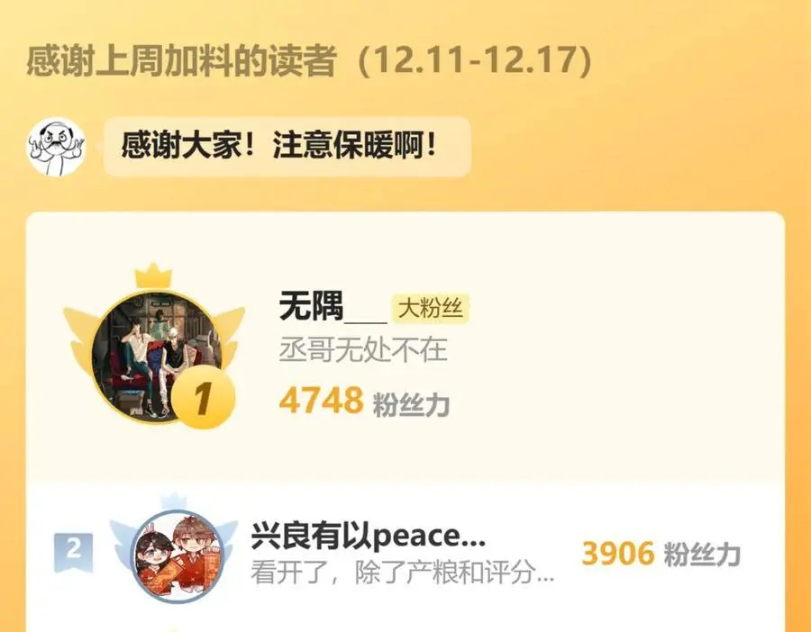 102.光与少年们 第112页