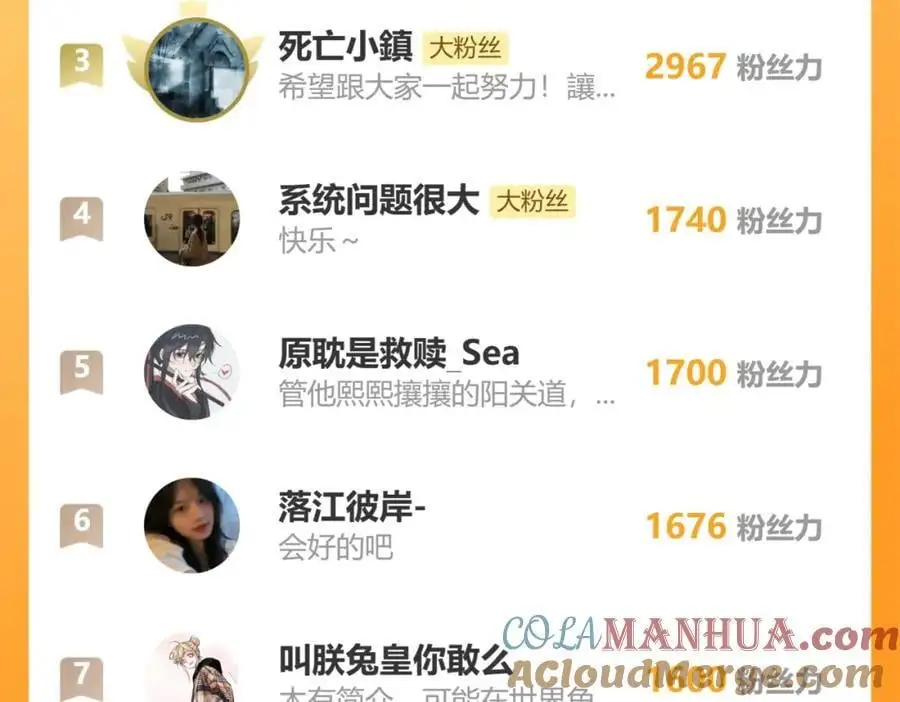 102.光与少年们 第113页