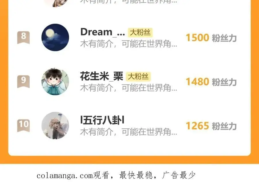102.光与少年们 第114页