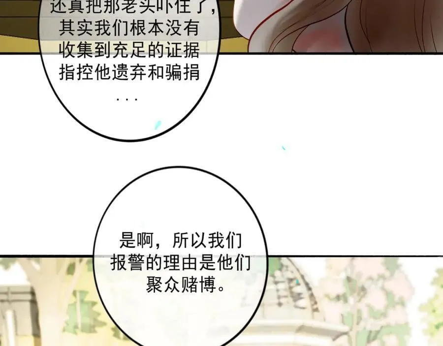103.我们的画像 第3页