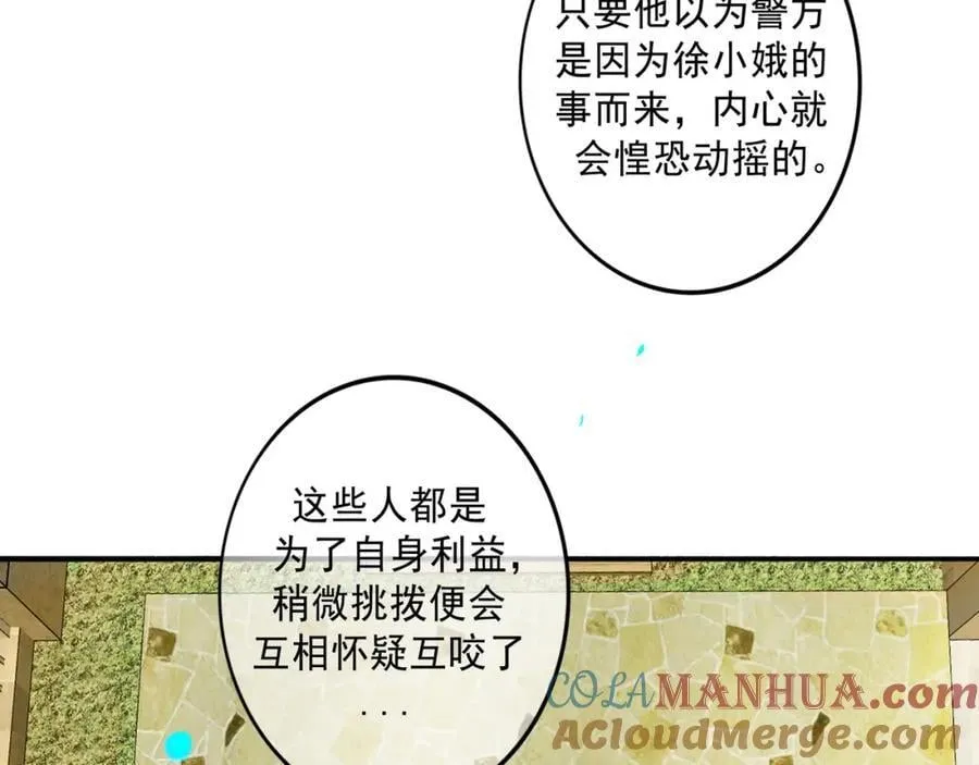 103.我们的画像 第5页