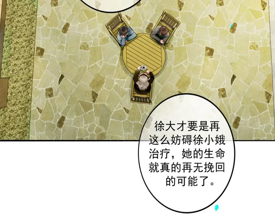 103.我们的画像 第6页
