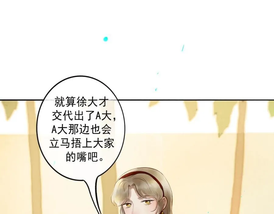 103.我们的画像 第7页