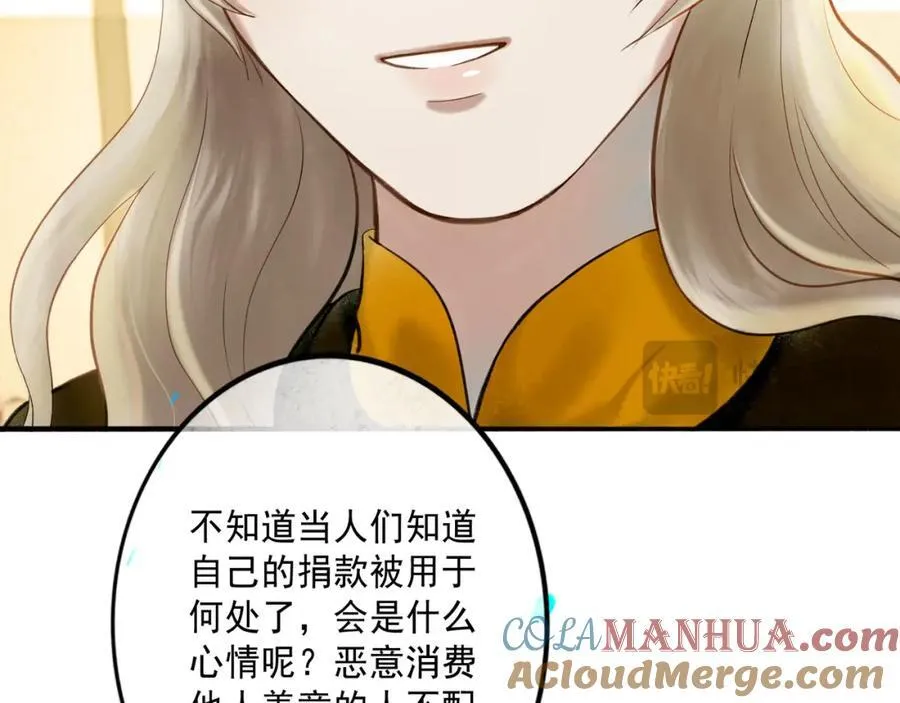 103.我们的画像 第9页