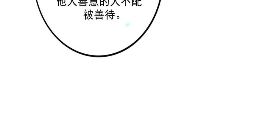 103.我们的画像 第10页