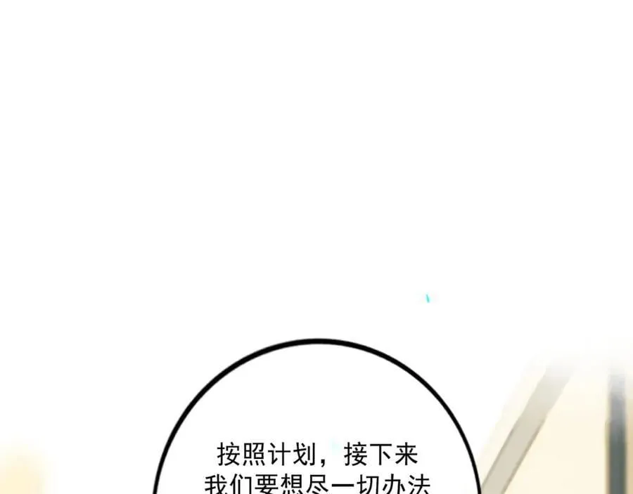 103.我们的画像 第11页