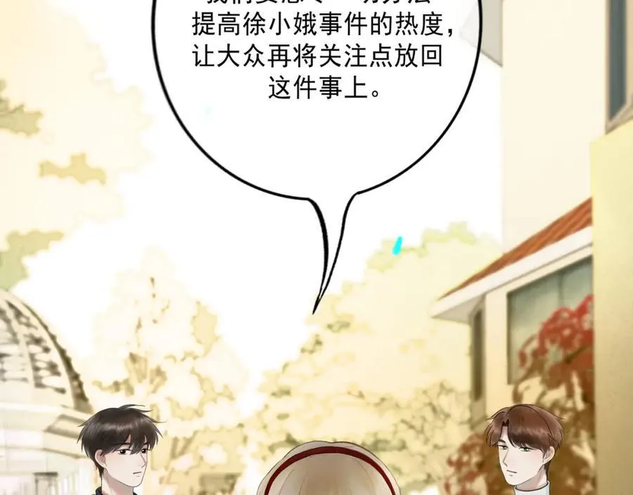 103.我们的画像 第12页