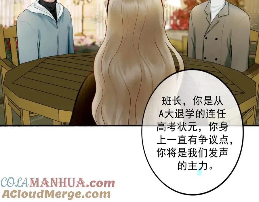 103.我们的画像 第13页