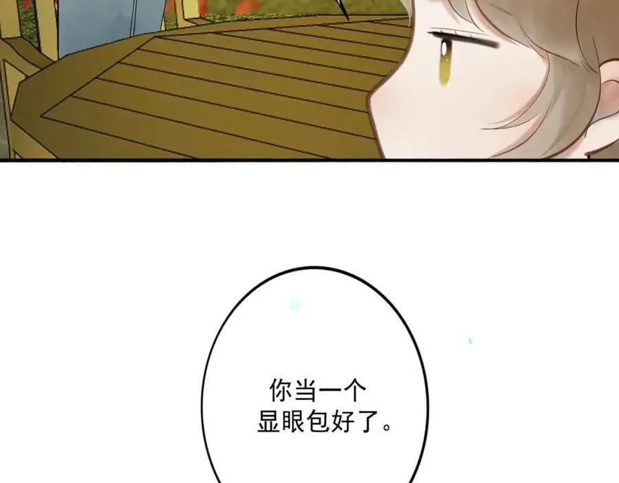 103.我们的画像 第15页