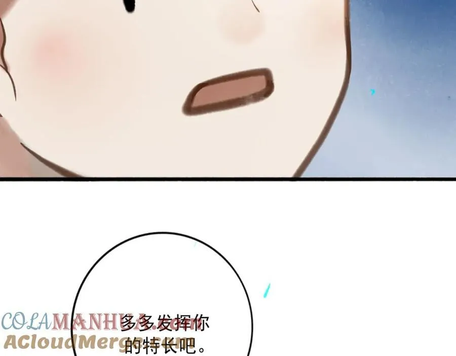 103.我们的画像 第17页