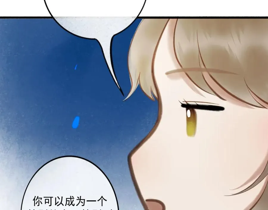 103.我们的画像 第18页