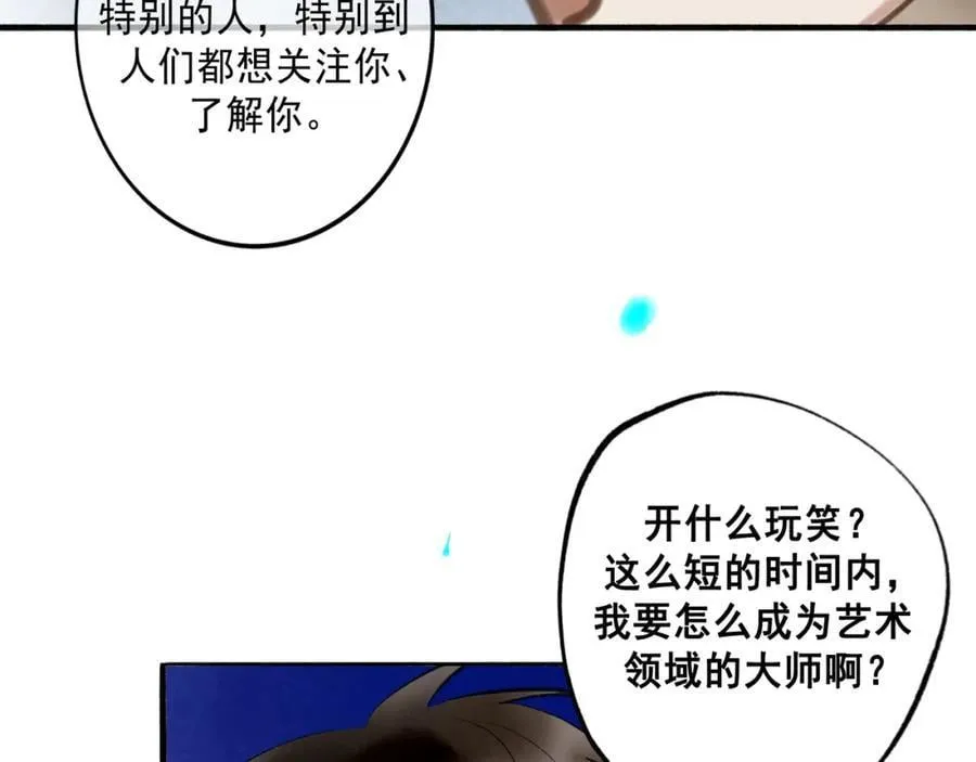 103.我们的画像 第19页