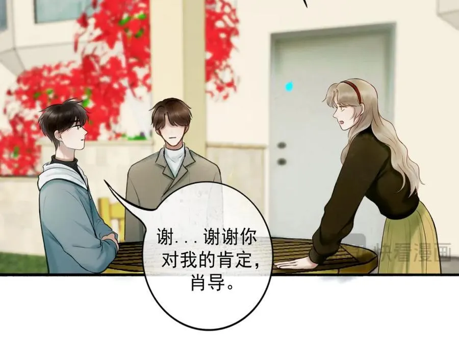103.我们的画像 第22页