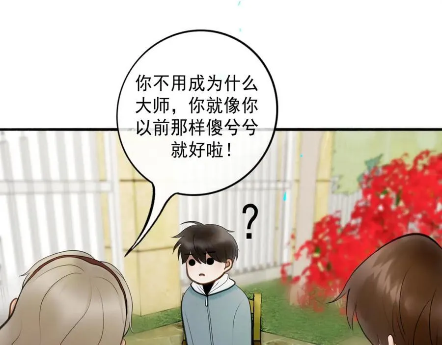 103.我们的画像 第23页