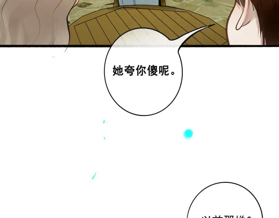 103.我们的画像 第24页