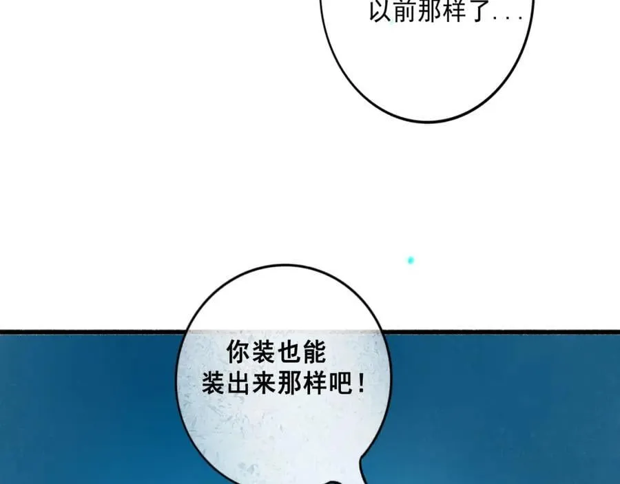 103.我们的画像 第26页