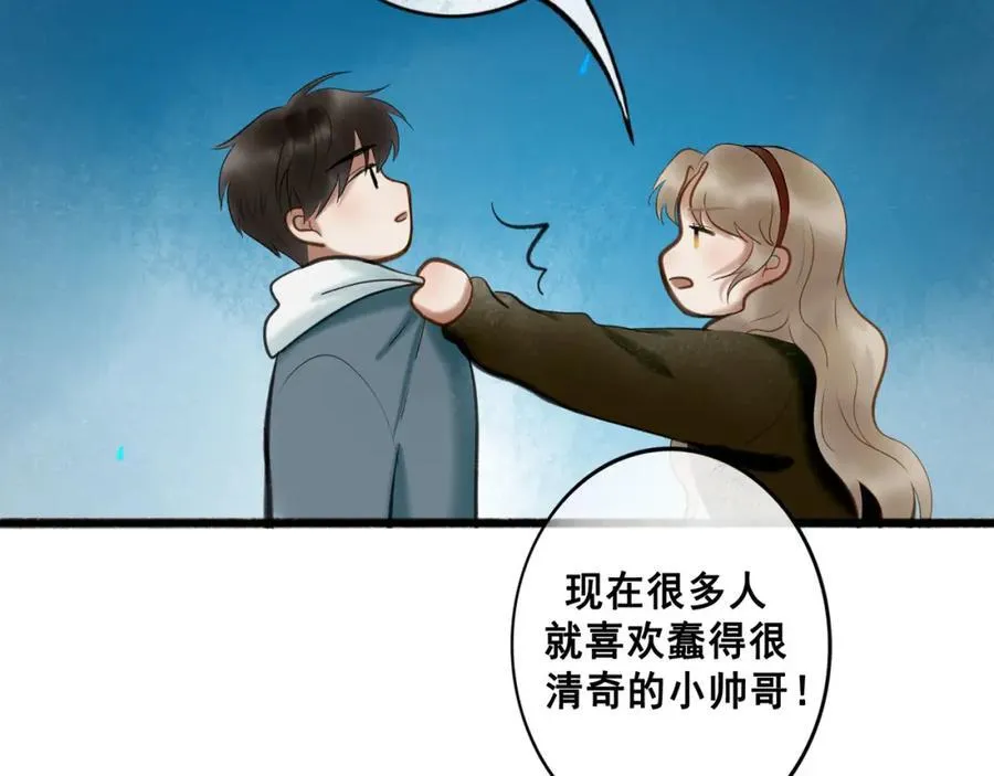 103.我们的画像 第27页