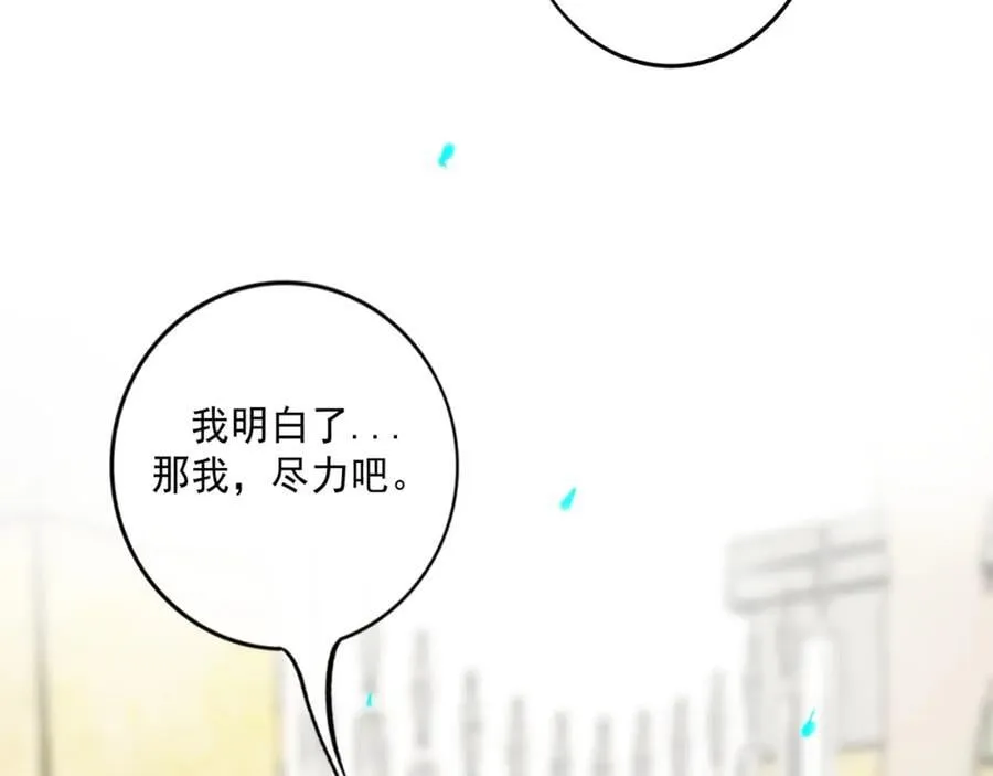 103.我们的画像 第28页