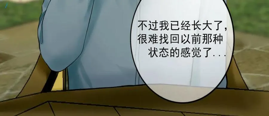 103.我们的画像 第30页