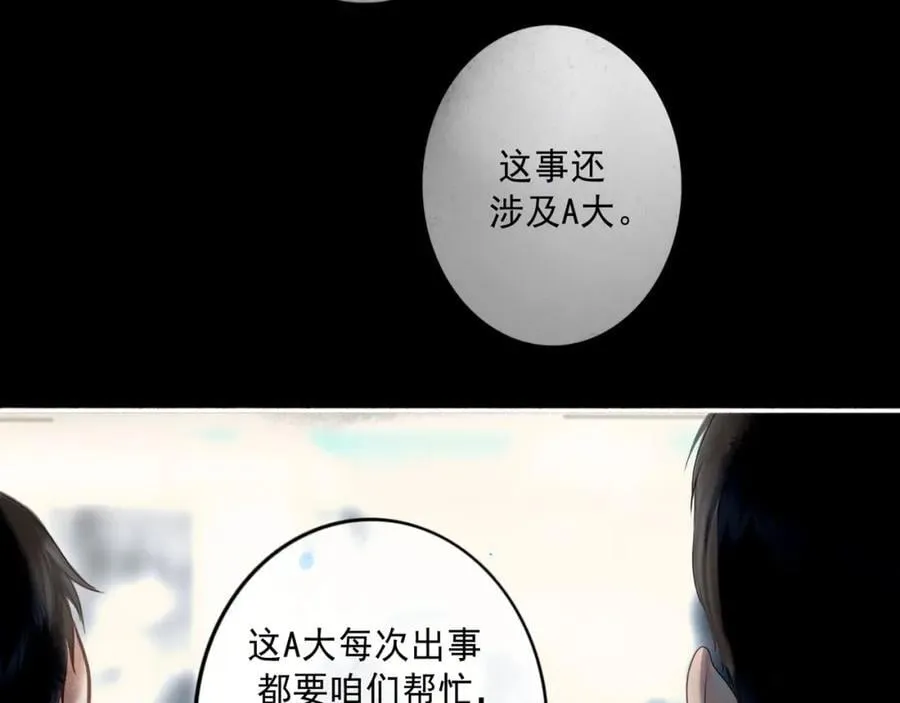103.我们的画像 第43页