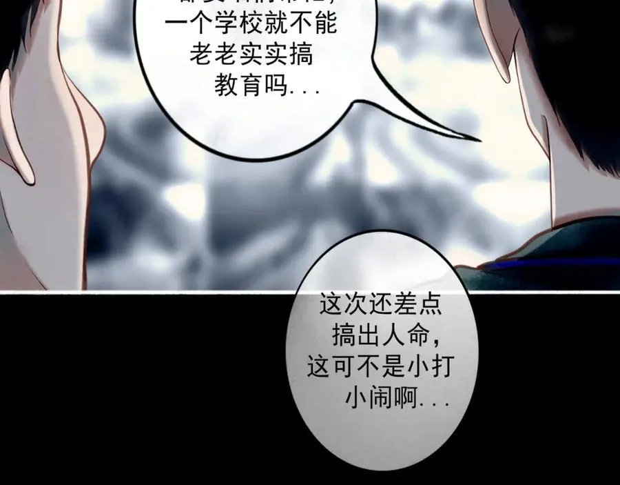 103.我们的画像 第44页
