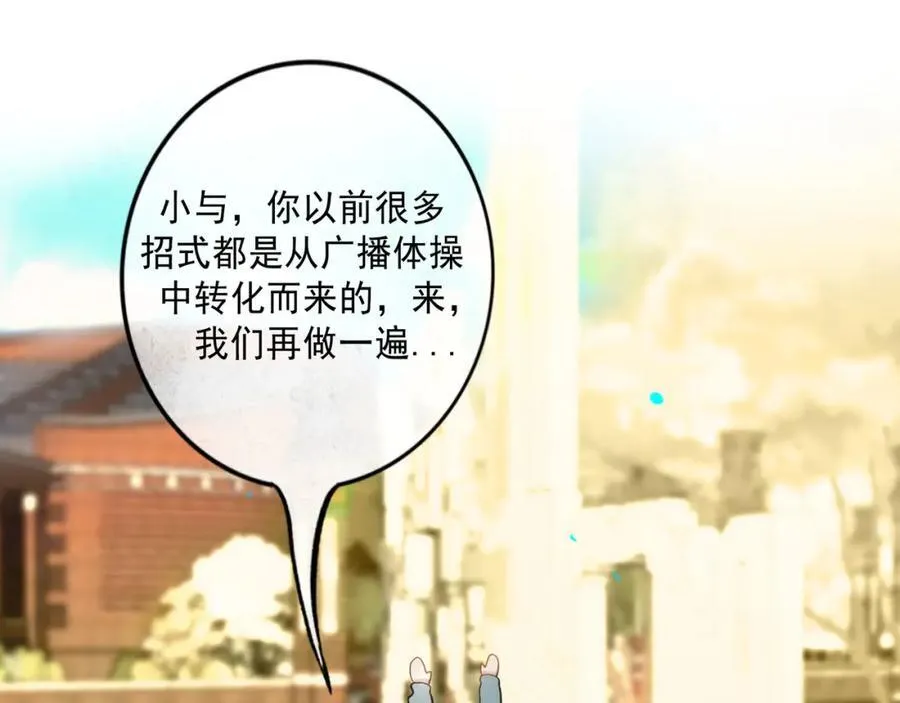 103.我们的画像 第51页