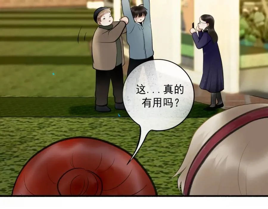 103.我们的画像 第52页