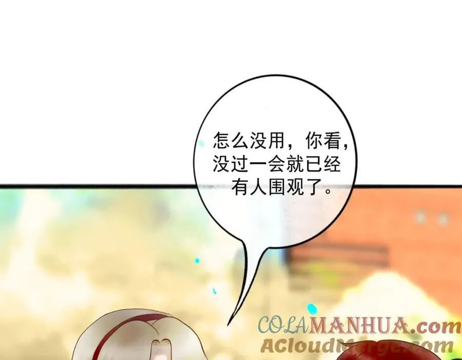 103.我们的画像 第53页