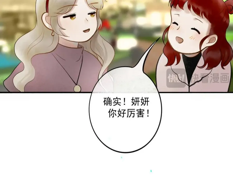 103.我们的画像 第54页