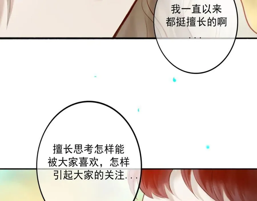 103.我们的画像 第56页