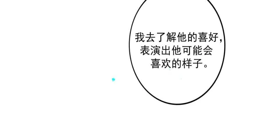 103.我们的画像 第60页