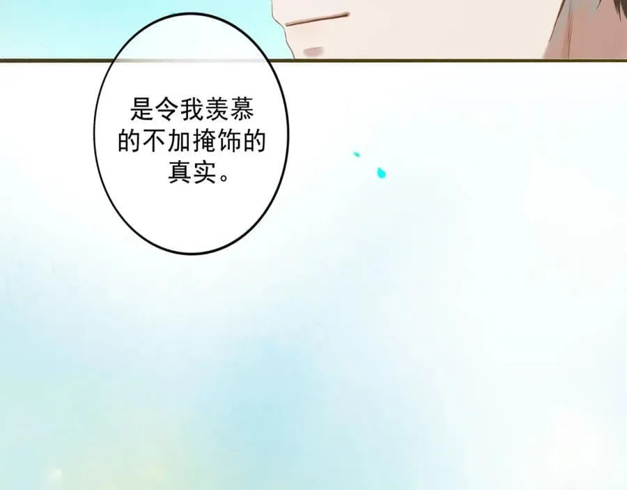 103.我们的画像 第68页