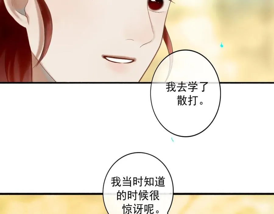 103.我们的画像 第72页