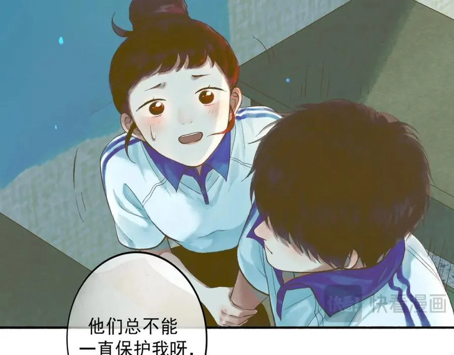 103.我们的画像 第76页
