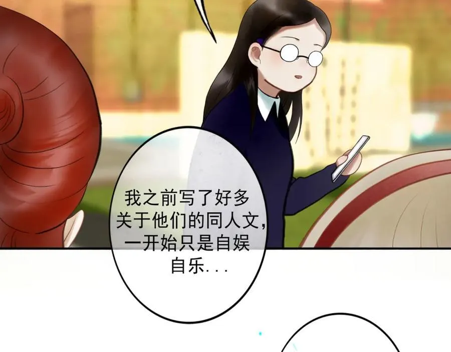 103.我们的画像 第82页