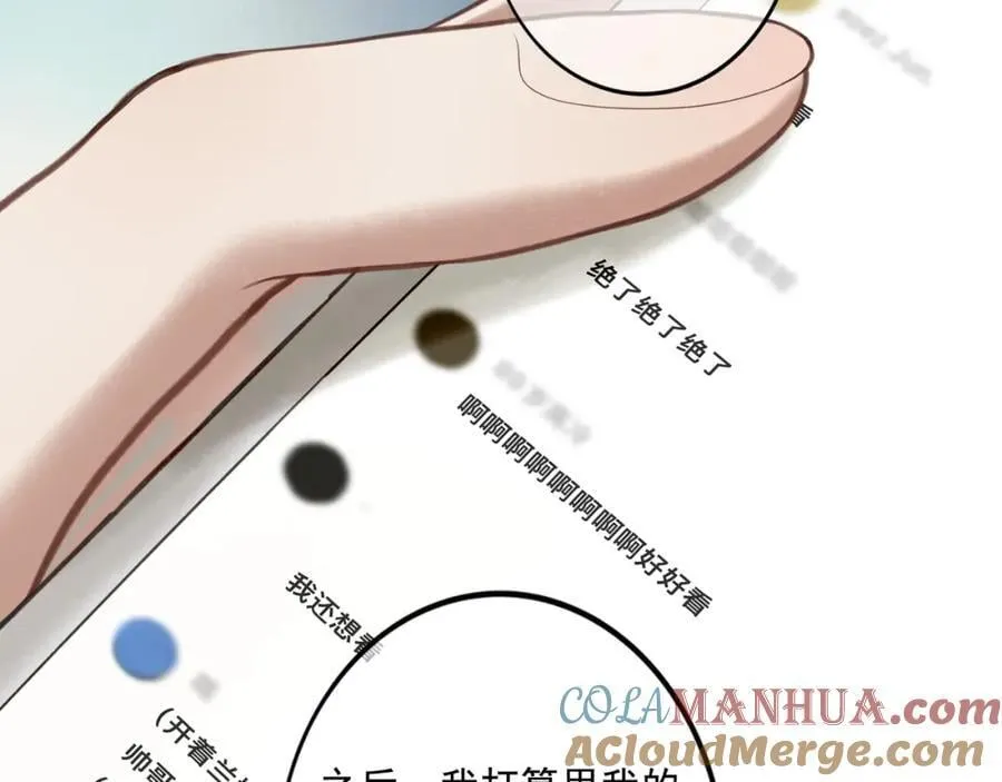 103.我们的画像 第85页
