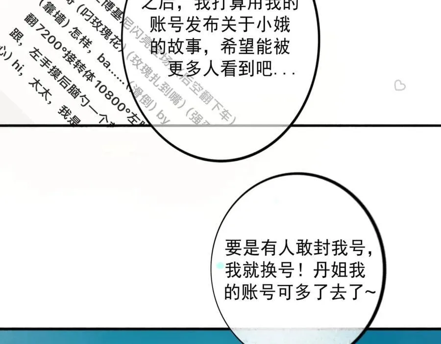 103.我们的画像 第86页