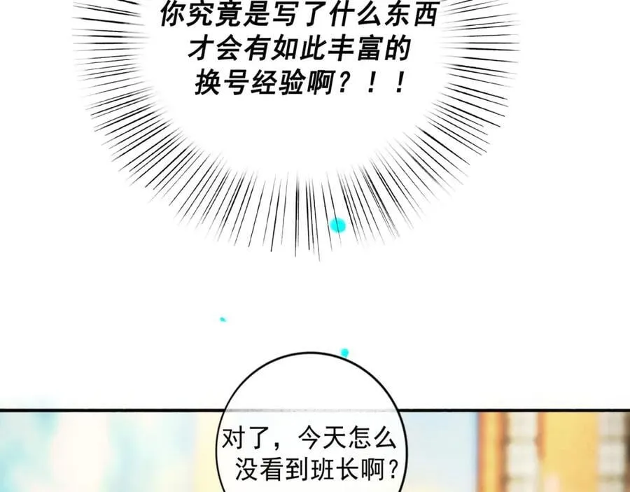 103.我们的画像 第88页