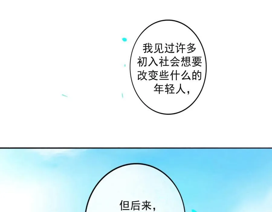 103.我们的画像 第111页