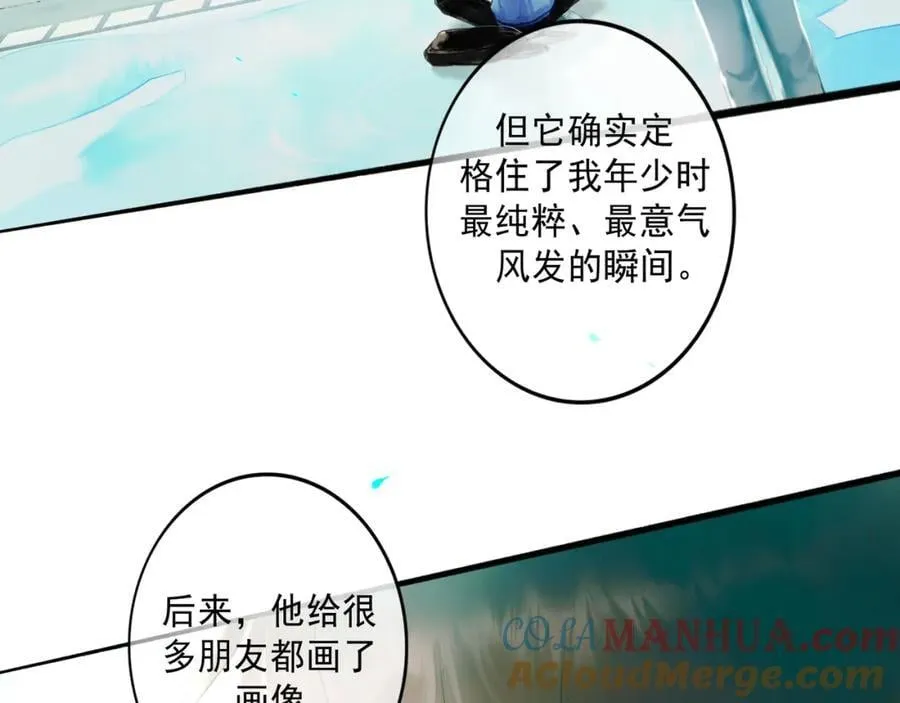 103.我们的画像 第117页