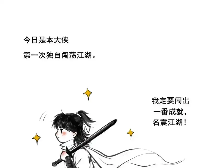小番外＋请假条 第1页