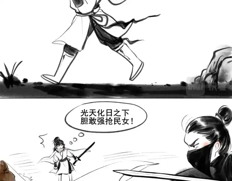 小番外＋请假条 第2页