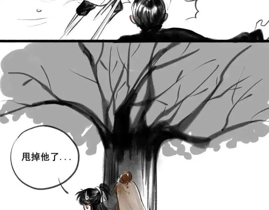 小番外＋请假条 第4页