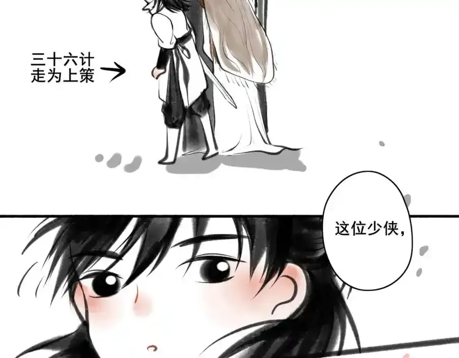 小番外＋请假条 第5页