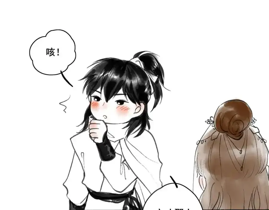小番外＋请假条 第9页