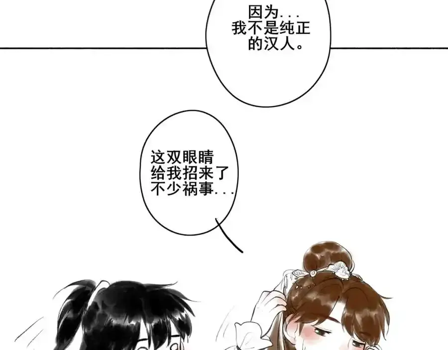 小番外＋请假条 第12页