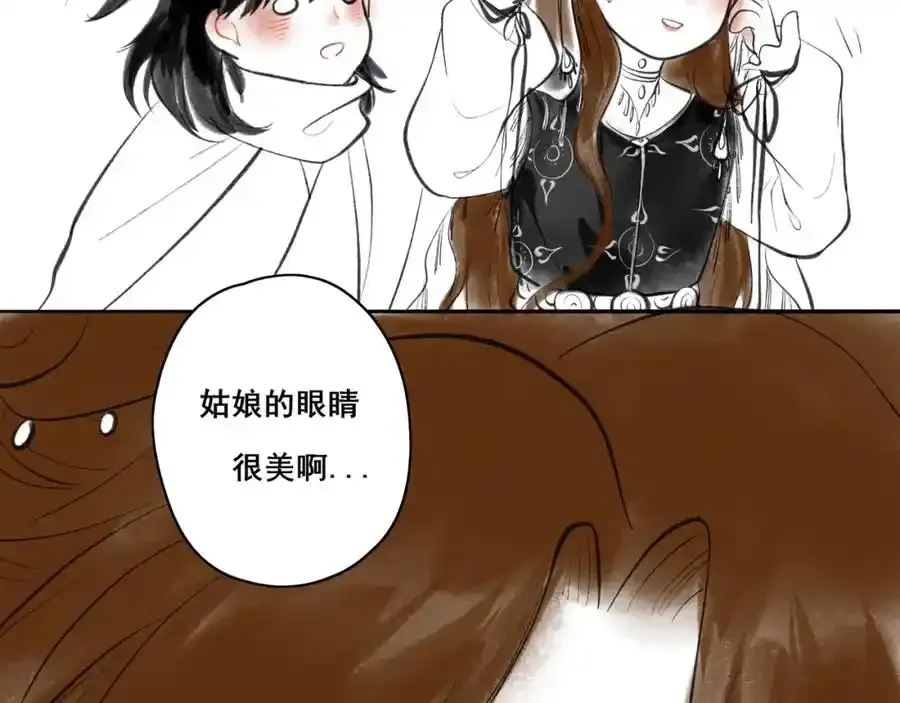 小番外＋请假条 第13页