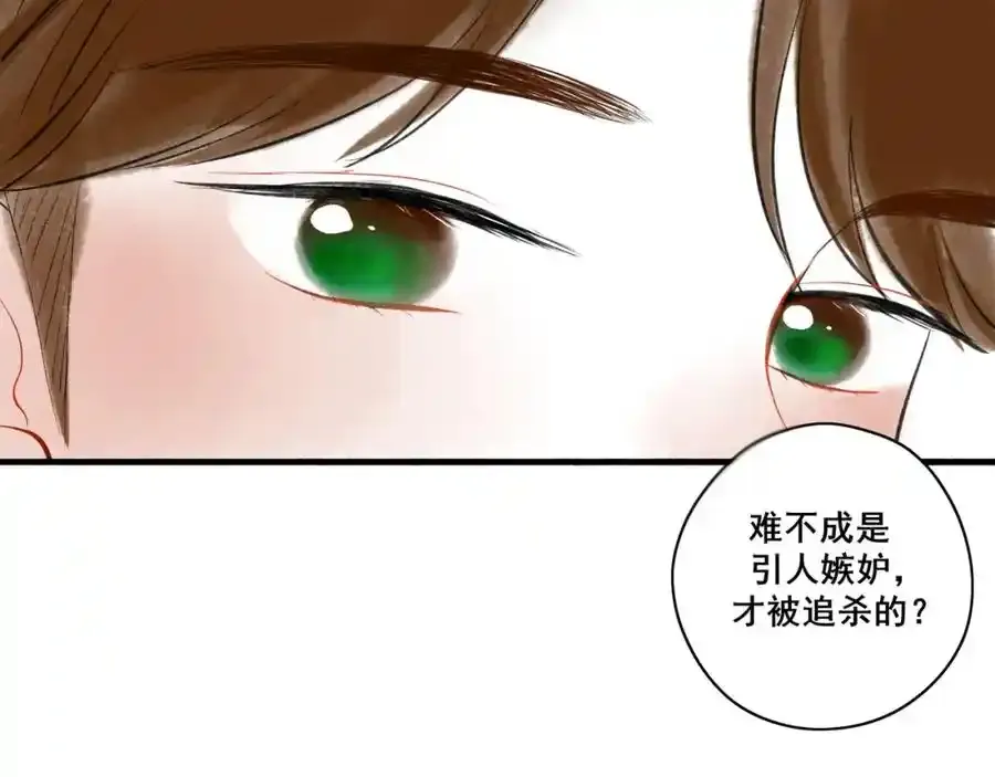 小番外＋请假条 第14页