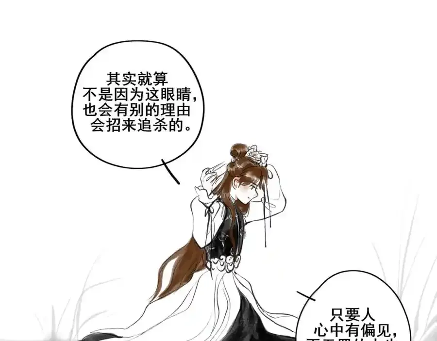 小番外＋请假条 第15页