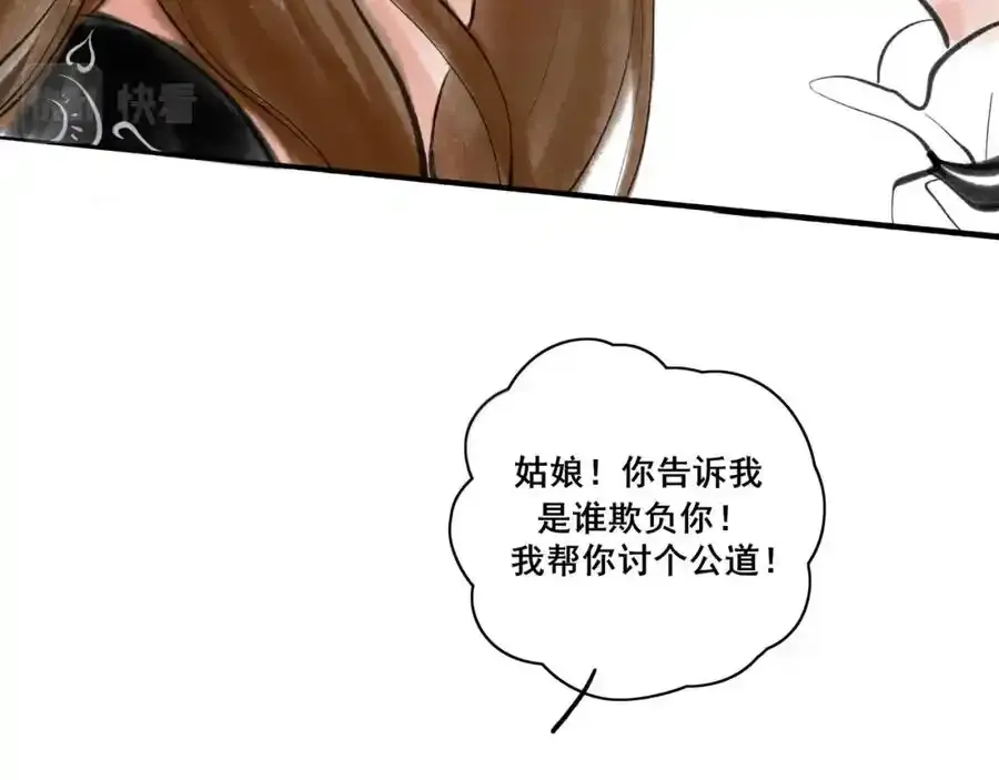 小番外＋请假条 第17页